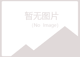 莆田夏岚金属有限公司